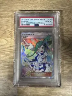 PSA9】ルチア SM7 104/096 SR 裂空のカリスマ - メルカリ