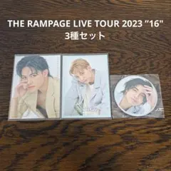 【ランペ】THE RAMPAGE LIVE TOUR 2023 ”16