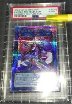 閃刀姫-ハヤテ 絵違い 25th クォーターセンチュリーシークレット PSA10