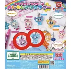 ナルミヤキャラクターズ　めじるしアクセサリー ピコ・ミント　2点セット