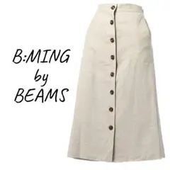 B:MING by BEAMS【美品】フロントボタン ミモレ丈 スカート