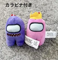 まとめ売りAmong Us アモングアス ぬいぐるみ キーホルダー カラビナ付き