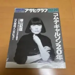 2025年最新】川久保玲とコムデギャルソンの人気アイテム - メルカリ