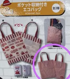 ポケット収納付き エコバッグ