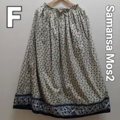 Samansa Mos2　エスニックロングスカート　小花柄　白系　フリーサイズ