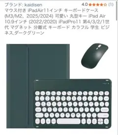 kaidisen iPad用 Bluetoothキーボードケース グリーン