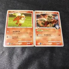 ウインディ ガーディ ◇ 第1弾拡張パック 旧裏 ポケモンカード - メルカリ