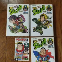 2026年最新】dr.スランプ 完全版 初版の人気アイテム - メルカリ