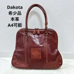 【希少】ダコタ トートバッグ アンティーク 肩掛けOK ダークレッド 希少】ダコタ トートバッグ アンティーク 肩掛けOK ダークレッド