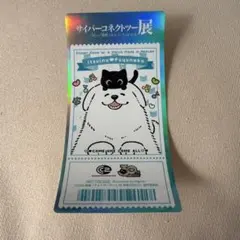 チェイサーゲーム W 水魚の交わり サイバーコネクトツー展 CC展