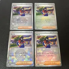 ゼイユ　モンスターボールミラー