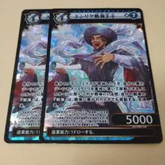 イジンデン：エンリケ航海王子2枚セット（第3弾SR）