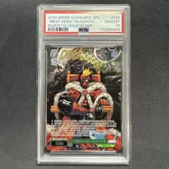 PSA10 ヴァイスシュヴァルツ クソ無責任ヒーロー デッドプール SP サイン ヴァイスシュヴァルツ MARVEL クソ無責任ヒーロー デッドプール SR