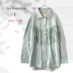 【新品タグ付き】シールームリン／エコスエード フリンジ ジャケット