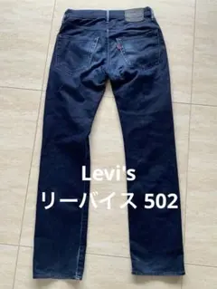 Levi's リーバイス 502デニムパンツ ジーンズW30