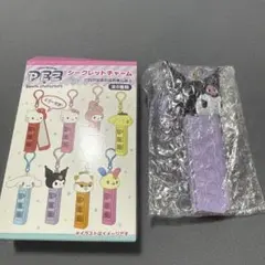 サンリオ ペッツ シークレットチャーム クロミ