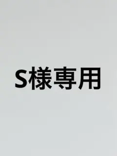 AMPTAK×COLORS おすわりぬいぐるみ あっとくん 専用出品