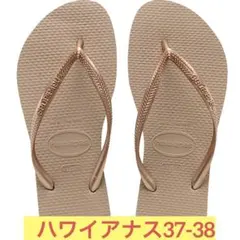 Havaianas ビーチサンダル ローズゴールド 37/38