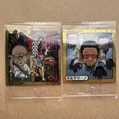 ワンピースウエハースシール 2枚セット