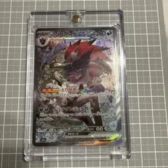 ポケモンカード NのゾロアークGX SAR 242/193 - メルカリ