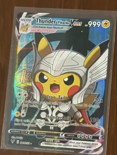 Thunder Pikachu VMAX 999 HP