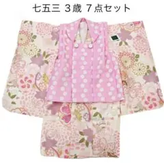 美品✨七五三 3歳用 フルセット 花柄 ピンク