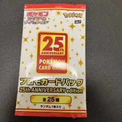 2026年最新】25thプロモパックの人気アイテム - メルカリ