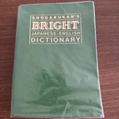 ★お値下げ★ 英語辞書各種8冊 オックスフォード現代英英辞典 第10版 | オックスフォード大学