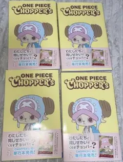ONE PIECE CHOPPER's 1 チョッパーズ5セット プロモ付未開封 - メルカリ