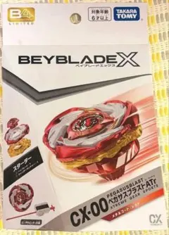 2026年最新】ベイブレードX ペガサスブラストATrの人気アイテム - メルカリ