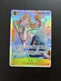 2026年最新】ナミ EB03-053の人気アイテム - メルカリ