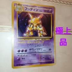2026年最新】フーディン☆の人気アイテム - メルカリ