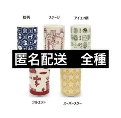 映画国宝展 湯呑み てぬぐい 2種 計3点セット 吉沢亮 横浜流星 - メルカリ