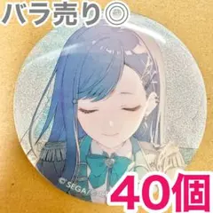 【匿名配送】 小豆沢こはね プロセカ 缶バッジ 54A vol.54A 20個 匿名配送】 小豆沢こはね プロセカ 缶バッジ 54A vol.54A 40個 - メルカリ