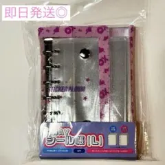 即日発送　スヌーピー　ピーナッツ・シール帳・Lサイズ6穴