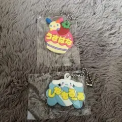 うさはなとシナモロールセット　値下げ不可