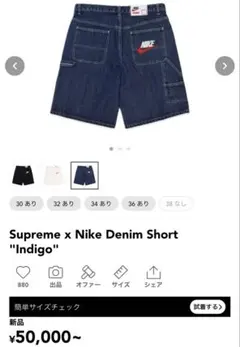 2026年最新】Supreme Nike Denim Shortの人気アイテム - メルカリ