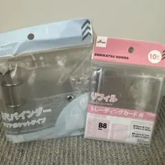 3穴バインダー B8 クリア＋トレカ用リフィル ダイソー