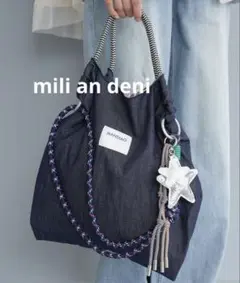 mili an deni チャーム付き3WAYロープバッグ インディゴブルー