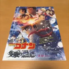名探偵コナン 隻眼の残像 クリアファイル