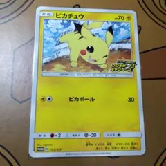 2026年最新】125/S-P ピカチュウの人気アイテム - メルカリ