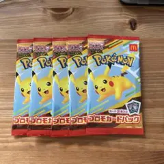ポケモンカードMEGA マクドナルドハッピーセット2025プロモカード5パック