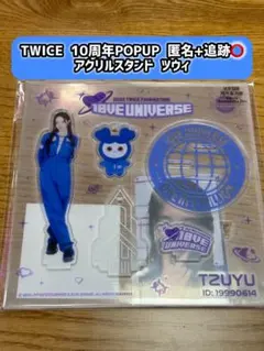2025年最新】twice トゥワイス アクリルの人気アイテム - メルカリ