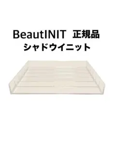 2026年最新】BeautINITの人気アイテム - メルカリ