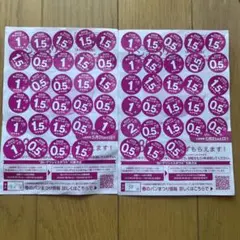 ヤマザキ春のパンまつり　2025 シール60点分