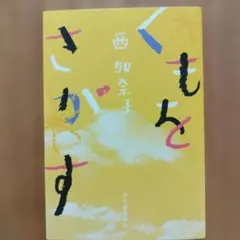 Item thumbnail for item 9dde59e2-146b-40b9-8d93-c331760fb959