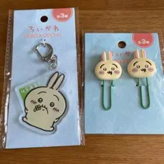 ★新品未使用★匿名配送★ちいかわ うさぎ　アクリルキーホルダーとクリップセット