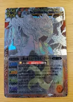 バトスピ 天剣の覇王ジーク·スサノ·フリード ホロ 1枚 - メルカリ