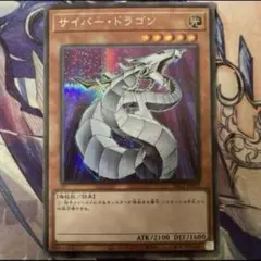 遊戯王 サイバー・ドラゴン ウルトラ vjmp - メルカリ
