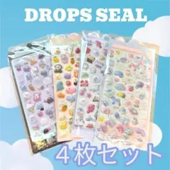 大人気 ぷくぷくシール 4枚セット 立体シール 3D ボンボンドロップ風シール
